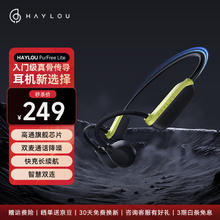 HAYLOU 嘿喽 Purfree Lite 骨传导耳机BC04