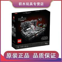 百亿补贴：LEGO 乐高 75329星球大战系列逃离死星战壕儿童男玩具益智拼搭积木