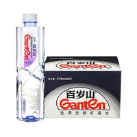 Ganten 百岁山 景田 百岁山 天然矿泉水 570ml*24瓶