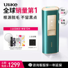 Ulike Air冰墨绿 脱毛仪蓝宝石冰点脱毛器 女士家用