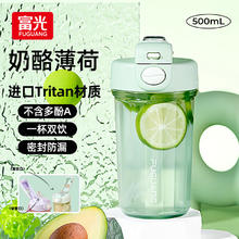 富光 塑料咖啡杯Tritan便携手提随手吸管直饮两用春夏男女杯子