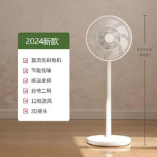 京东PLUS：DINTAKE 迪茵泰克 DTF-1 台立两用直流变频空气循环扇