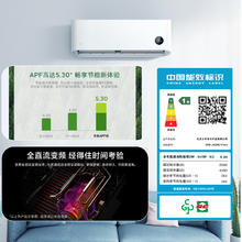 Xiaomi 小米 空调挂机冷暖两用1匹新一级家用变频自清洁挂式静音官方旗舰