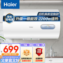 Haier 海尔 EC6001-KZ3 储水式电热水器 60L 2200W