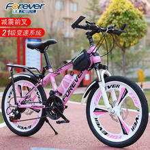 百亿补贴：FOREVER 永久 儿童山地自行车单车8-15岁学生中大童女孩小孩男孩21速碟刹车