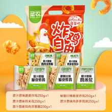 sunner 圣农 炸鸡自由大礼包1200g