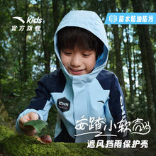 ANTA 安踏 儿童户外三防连帽外套2024秋男童运动宽松防水上衣秋装A52437601