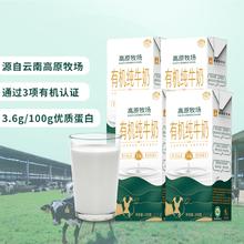 乍甸 高原牧场纯牛奶3.6乳蛋白200g*4盒整箱儿童营养早餐奶香浓郁