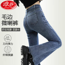 Langsha 浪莎 微喇叭牛仔裤女夏季2024新款宽松阔腿裤高腰显瘦小个子毛边马蹄裤 复古蓝
