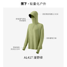 Beneunder 蕉下 宽松防晒衣女新款防紫外线冰丝骑车防晒服
