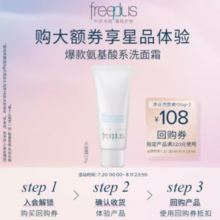 freeplus  芙丽芳丝 净润洗面霜20g体验装