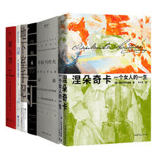 《陀思妥耶夫斯基作品集》（套装共6本）