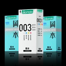 冈本旗舰店003 超薄裸入避孕套16只
