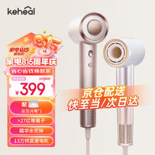 KEHEAL 科西逸尔 科西（KEHEAL）水光弹吹风机山茶籽精华17亿负离子27亿等离子电吹风 FE玫瑰金