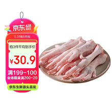 鲜京采 鸡爪 1kg 冷冻 生鲜 卤鸡爪烧烤食材