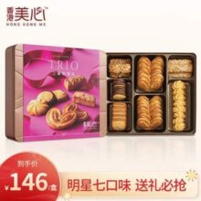 香港美心 三重奏礼盒（7种口味）331g