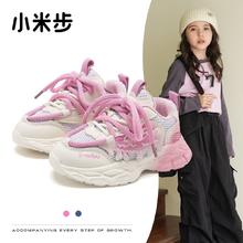 百亿补贴：SMIPOU 小米步 女童运动鞋2024年春夏儿童网面老爹鞋中大童男童透气跑步鞋