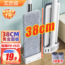 艺姿 平板拖把 家用一拖净免手洗2023 干湿两用拖布 2块布38cmYZ-PB09