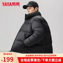 YAYA 鸭鸭羽绒服 鸭鸭（YAYA）羽绒服男士短款2024年冬季新款时尚宽松立领保暖休闲面包服外套 摩卡黑色 L（建议120-140斤）