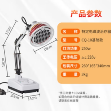 XINFENG 新峰 烤灯远红外线理疗灯