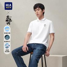 HLA 海澜之家 24夏季纯色龙腾九州抑菌防螨男士短袖POLO