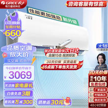 GREE 格力 云锦三代系列KFR-26GW/NhAe1BAj新一级能效 壁挂式空调 大1匹