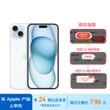 Apple/苹果【24期免息】iPhone 15 Plus (A3096) 128GB 蓝色支持移动联通电信5G 双卡双待手机