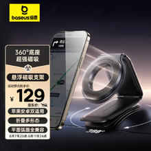 BASEUS 倍思 磁吸magsafe车载手机支架 折叠导航支架全车型适用
