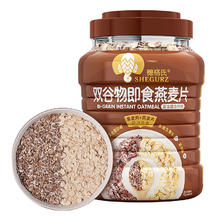 SHEGURZ 穗格氏 双谷物（黑麦+燕麦）即食燕麦片 900g