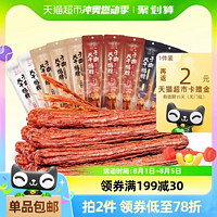 回味一梦 氮气鸭脖整根风干长鸭脖68g*12(黑鸭4+孜然4+香辣4)