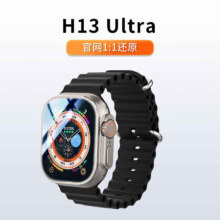再补货：天禾元创 智能手表顶配版 【黑色】H13Ultra