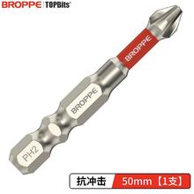 BROPPE 浦派 扭力抗冲击1支（签到红包可用）