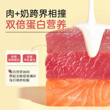 88VIP会员：Myfoodie 麦富迪 狗零食羊奶肉粒包70gX10包x2盒狗湿粮罐头拌饭营养增肥成犬