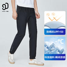 NINETYGO 90分 男士防晒弹力休闲裤