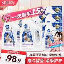 限移动端：Suk Garden 蔬果园 蓝风铃洗衣液15斤（1.25kg*4+500g*5）持久留香深层洁净家庭装