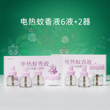 松达电热蚊香液家庭专用驱蚊水无味插电式灭蚊器室内2盒