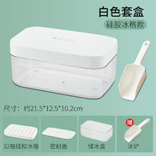 京卫 冰块模具硅胶 硅胶冰格套装