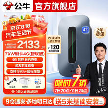 BULL 公牛 充电桩21kw 新能源电动汽车充电器家用
