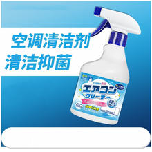 空调清洁除味清洁剂 500ml