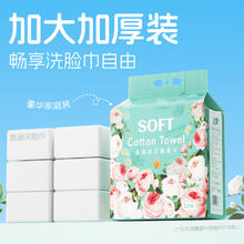 浣馨 挂式洗脸巾200抽柔软亲肤绵柔巾干湿两用加厚非湿巾