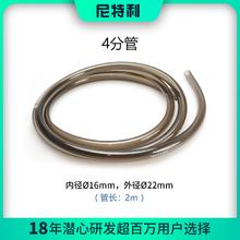 NETLEA 尼特利 鱼缸进出水管养鱼 内径16mm 2米长