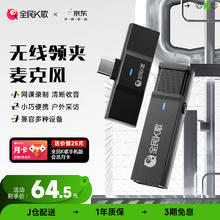 全民K歌 无线麦克风 一拖一无线领夹麦克风 手机相机采访vlog户外直播录音收音麦TYPE-C口-黑色