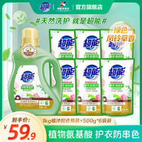 超能 植沐悦色洗衣液风铃草香植物氨基酸整箱批家用持久留香 1kg+500g*6