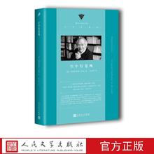 空中有苍鹰 (德)西格弗里德·伦茨 著 人民文学出版社