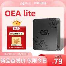 OEA lite-180天坐享其成-轻松上手-L7