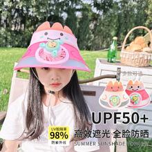 1001夜 儿童防晒帽带电风扇夏季2024新款女童防紫外线宝宝大檐遮阳太阳帽