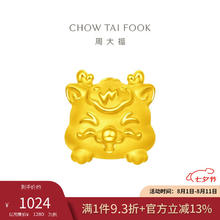 CHOW TAI FOOK 周大福 生肖系列 龙年生肖 足金定价黄金吊坠转运珠 EOR826