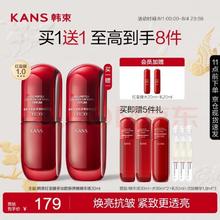 KANS 韩束 红蛮腰1.0多肽胶原弹嫩精华液30ML 补水保湿紧致抗皱七夕礼物