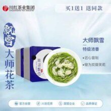 林湖茶叶 林湖飘雪·大师 特级浓香型茉莉花茶礼盒装 100g*2盒