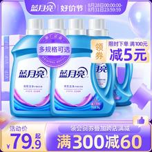 蓝月亮洗衣液机洗专用瓶装薰衣草香包邮促销组合装旗舰店官网正品